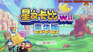 gba异次元敌人-「宝可梦」与「星之卡比」：gba异次元大战！