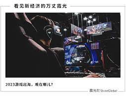 2023游戏市场蓝海更广阔