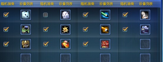 账号坐骑_tbc坐骑账号共享吗_现版本奶块中删除帐号能拿走坐骑吗