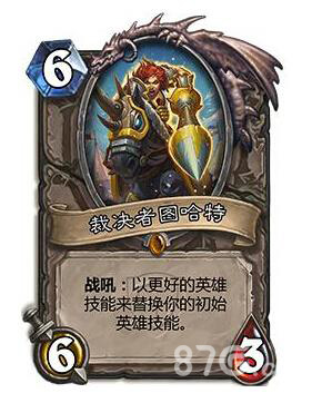 神一般裁决者图哈特消失