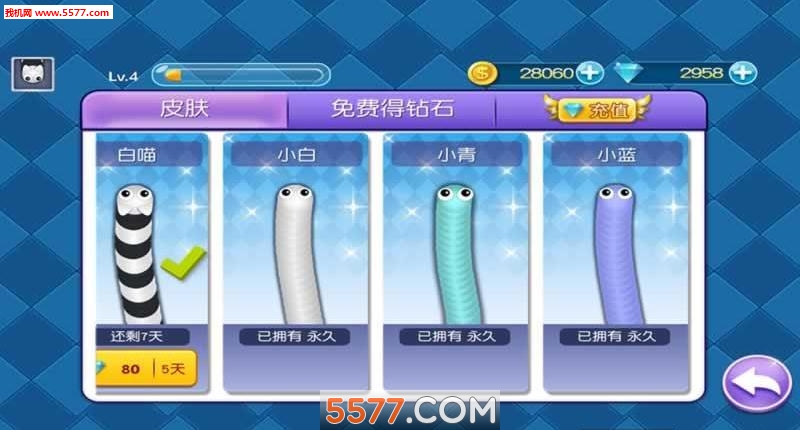 蛇大作战_蛇蛇大作战q群礼包卡号_勇者大作战应用宝礼包