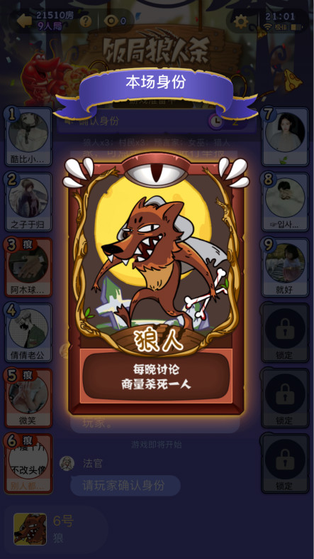 狼人说是回复什么意思_怎么回应是个狼人_别人说你是个狼人你怎么回复