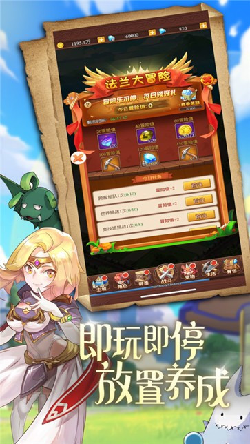 勇者大陆：神秘危险的脚步