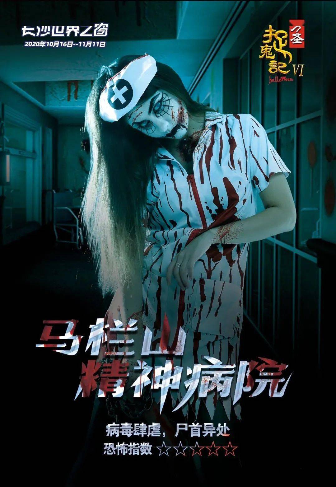 死亡鬼屋4下载：心跳加速游戏即将上线！