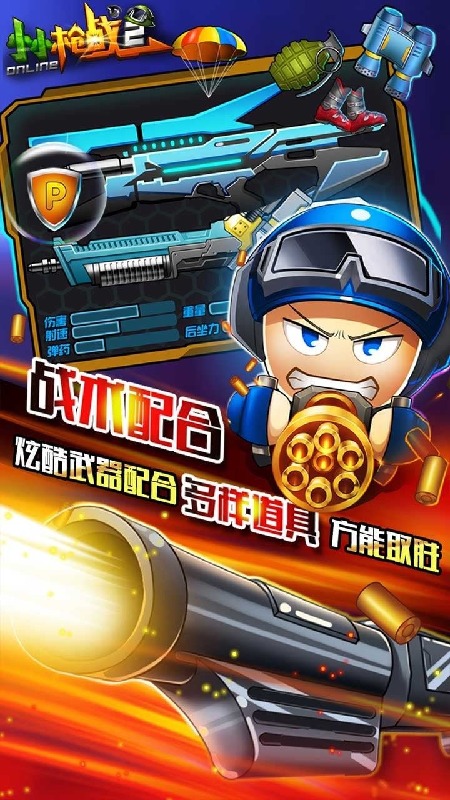 “CF小小枪战破解版”：特种兵勇斗敌军