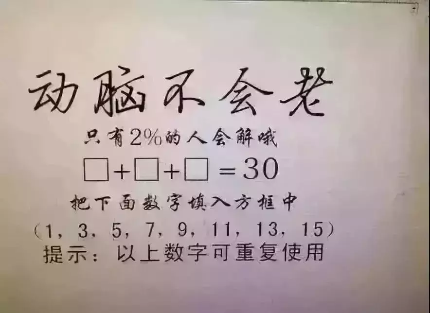 测测你的智商，玩一款炙手可热的高智商游戏