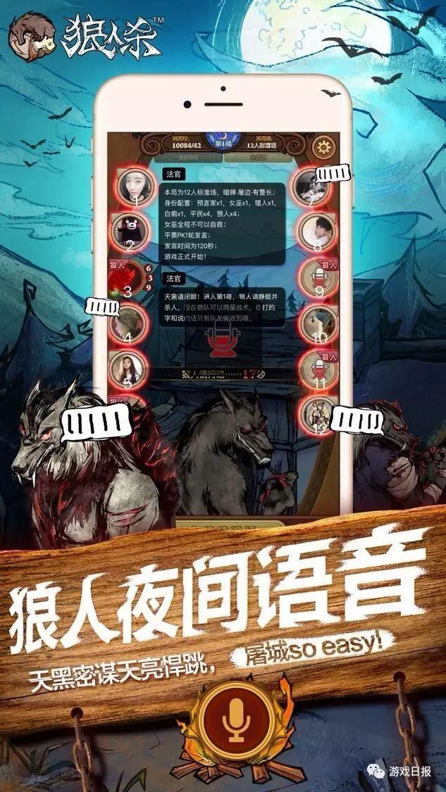ios漫画app哪款好_狼人杀app哪款好一点?_男士搭配app哪款好