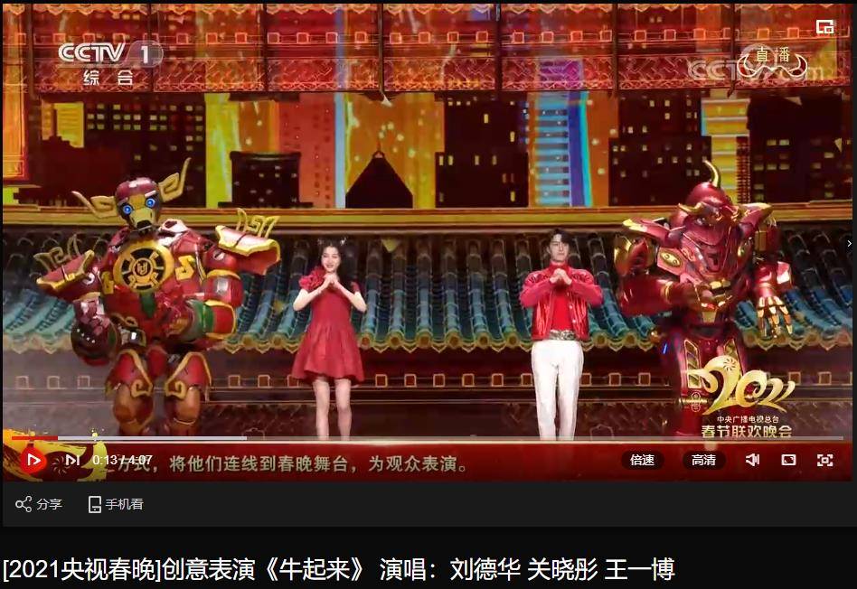 游戏界清流 赵梦玥的春晚
