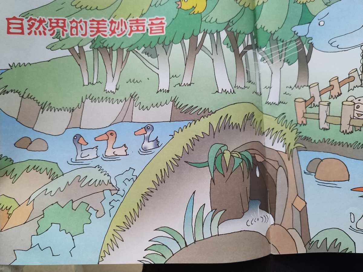 倾听游戏，娱乐成长