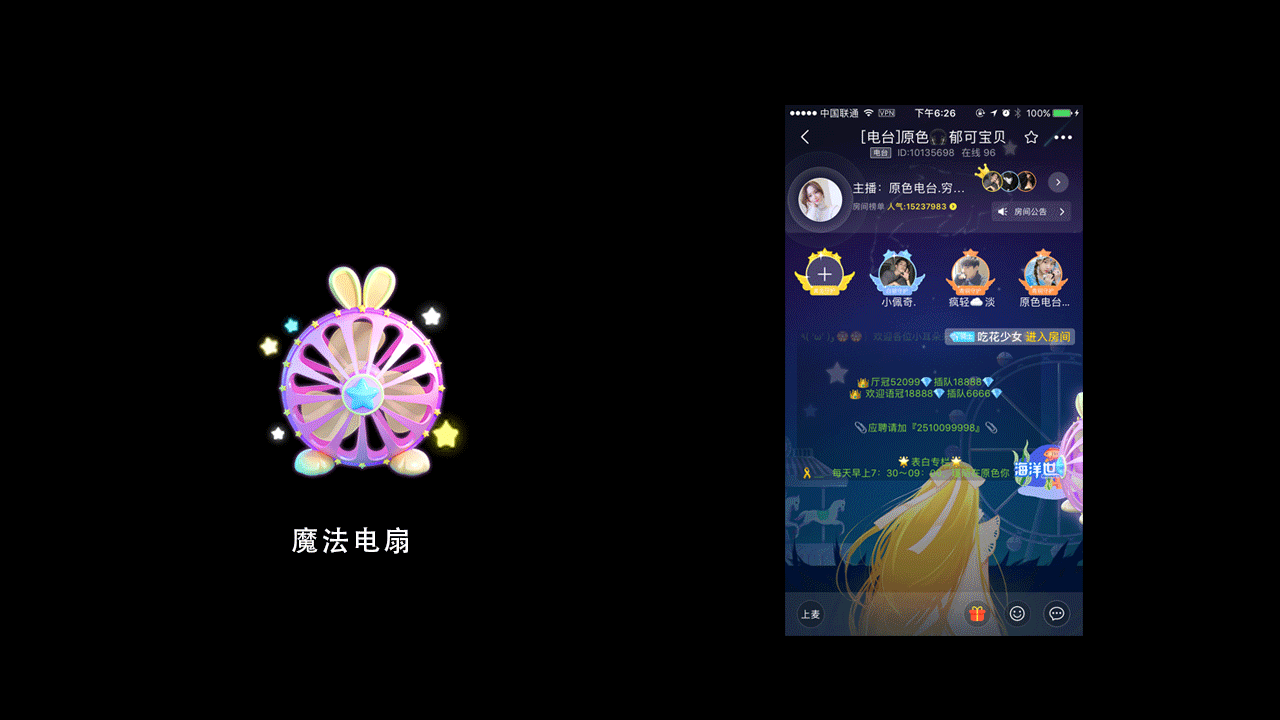 个人专属舞台，YY游戏直播个人中心开启！