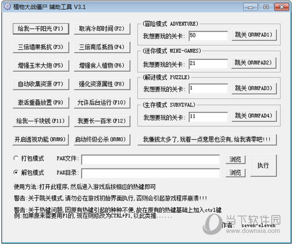 4399造梦西游3迪龙修改器_迪龙造梦西游3修改器_4399造梦西游3修改