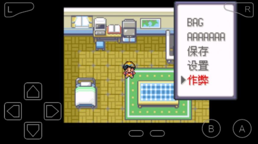 口袋妖怪蓝宝石妖怪金手指_口袋妖怪白金pp不减金手指_口袋宠物妖怪