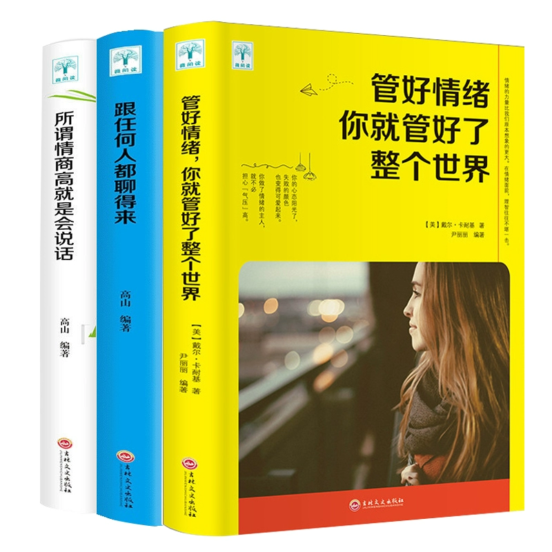 提升情商！权威测评，让你更智慧！