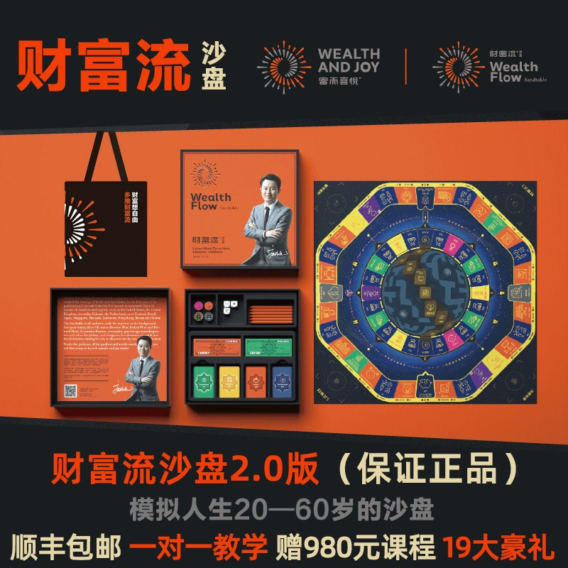 财富游戏：稳定财务，追求成功！