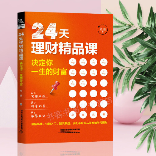 财富人生游戏_财智人生游戏_人生财智游戏怎么玩