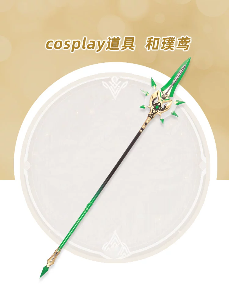 鸢璞和_鸢璞什么意思_和璞鸢