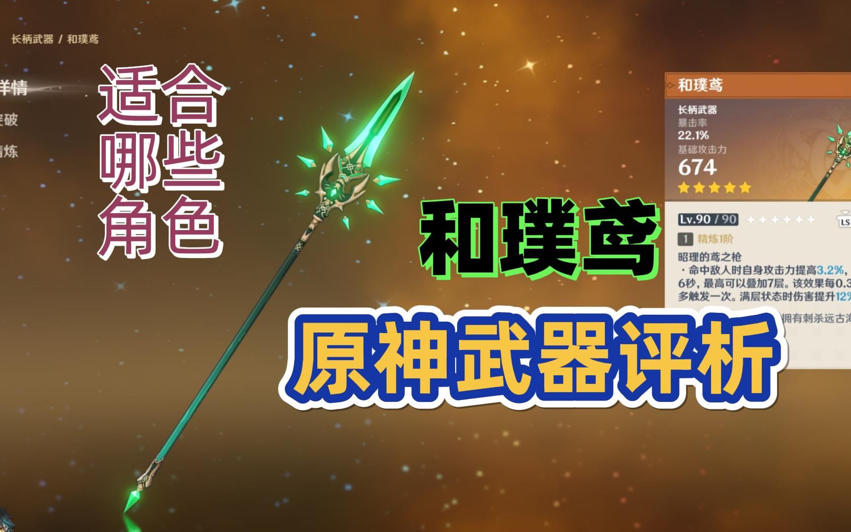 和璞鸢_鸢璞什么意思_鸢璞和