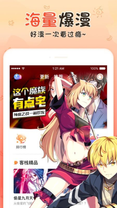 虫虫漫画在线免费观看_免费观看虫虫危机电影_虫虫危机1国语免费观看