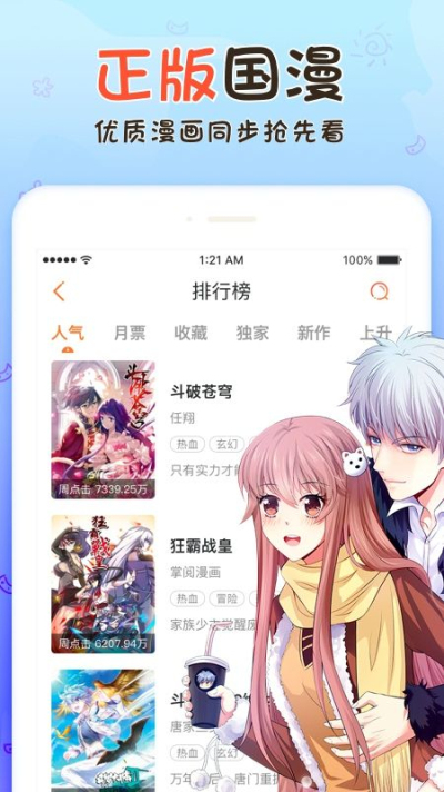 免费观看虫虫危机电影_虫虫漫画在线免费观看_虫虫危机1国语免费观看