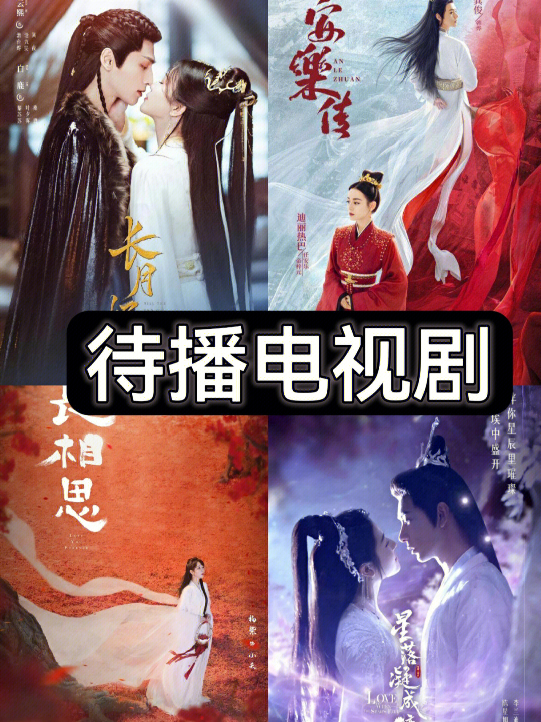 播酱_独播_播的拼音