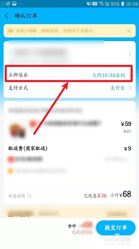 饿了么代付在哪里