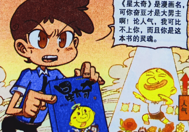 校长超级爱吵人怎么办_校长超级恶心_超级校长