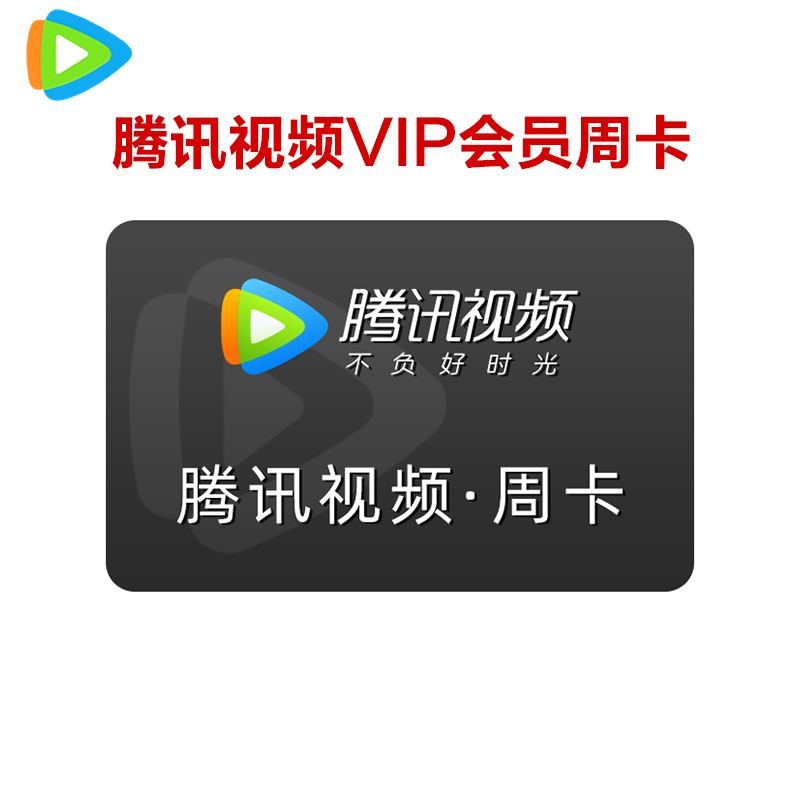 腾讯视频怎么看vip还剩多少天_腾讯会员看电视剧_腾讯视频剩余vip天数