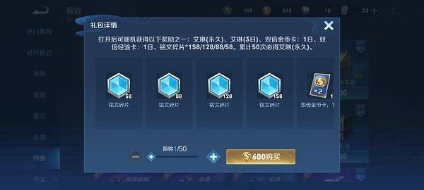 王者荣耀攻略：轻松获得艾琳，经验心得大揭秘