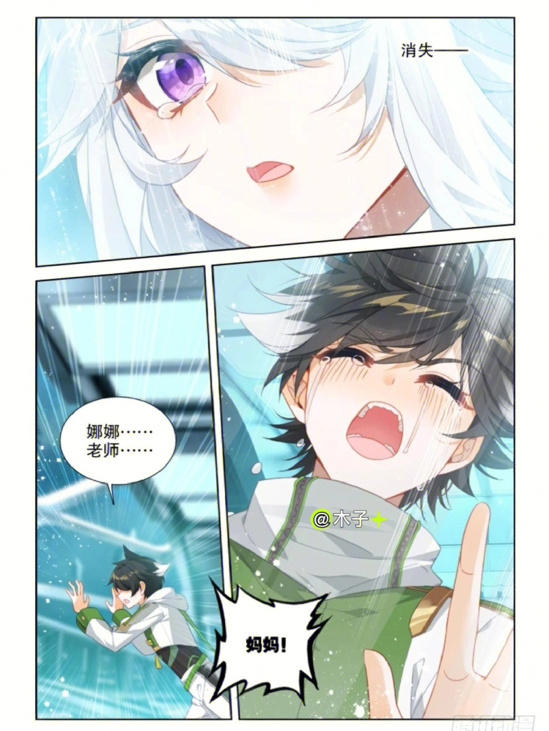 斗罗大陆4终极斗罗漫画免费软件_斗罗终极漫画大陆免费软件下载_斗罗终极漫画大陆免费软件大全