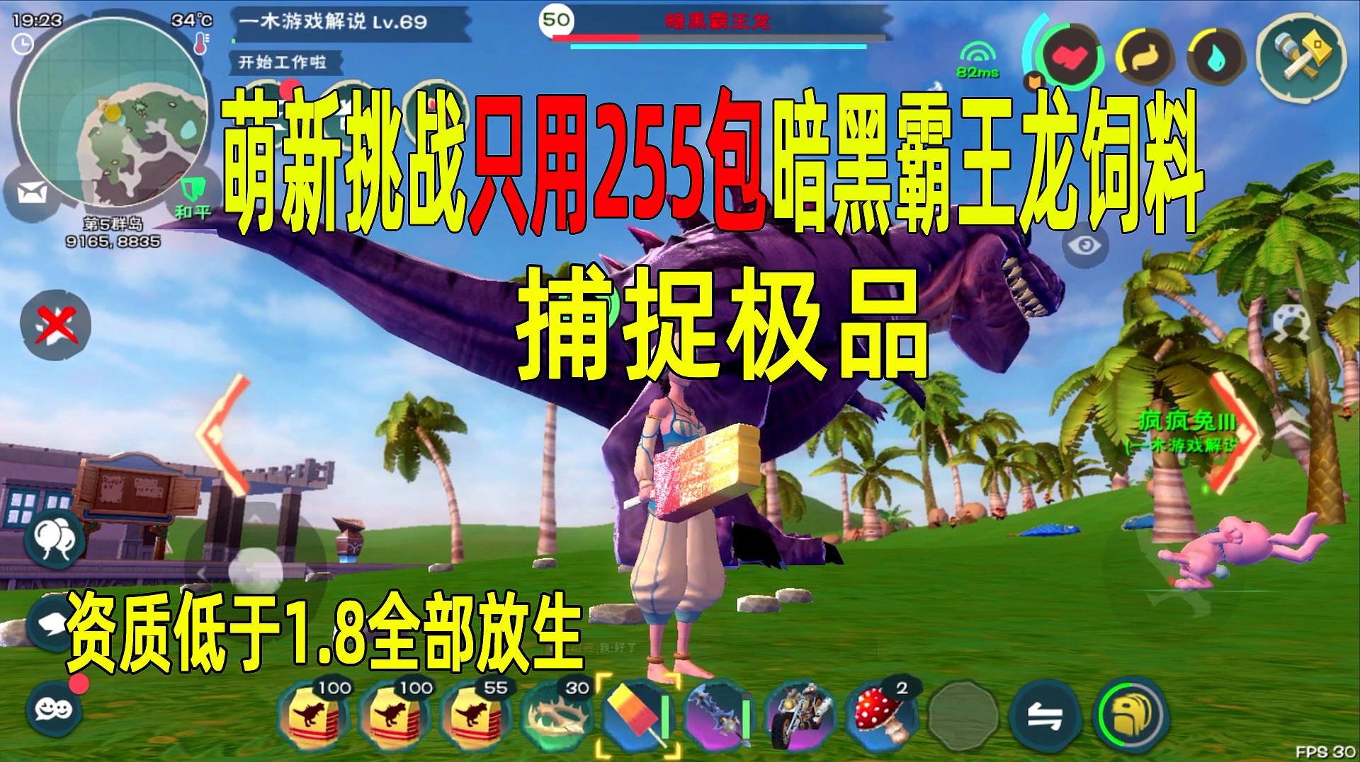 神奇魔法校长教你创造暗黑龙饲料