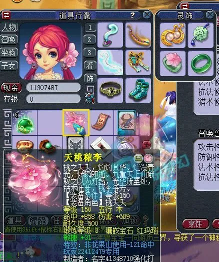 梦幻西游手游花果山加点和宝石_梦幻西游手游版花果山加点_梦幻西游手游花果山加点