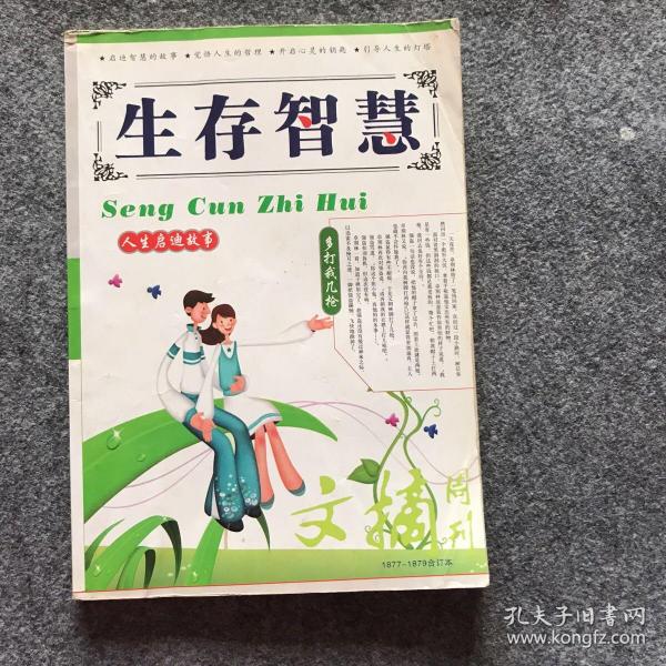 幸存者游戏季邪攻略_幸存者第8季_幸存者季培生