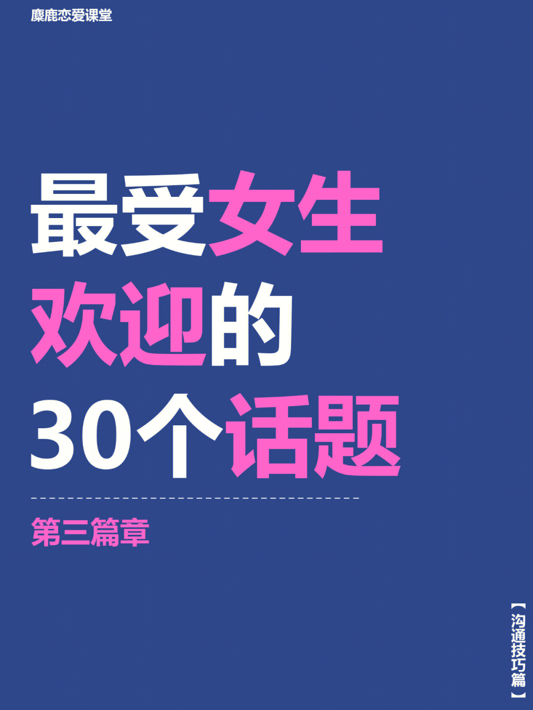 校园新闻记者揭秘免费女生网站，正能量与不良并存