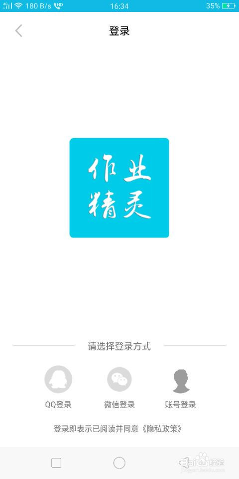 作业精灵网页版使用_作业精灵网页版_精灵网页作业版怎么下载