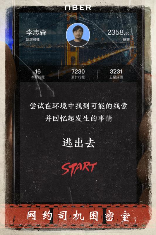 纸嫁衣第四章攻略_纸嫁衣工略_攻略纸章嫁衣百度网盘