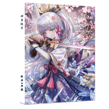 神里绫华突破材料_神里绫华突破加什么词条_原神神里绫华突破材料搞不到