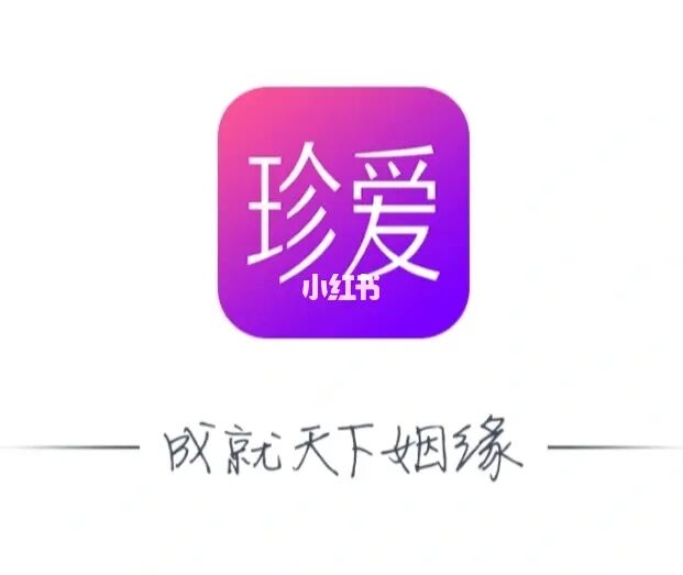 下载珍爱app_珍爱免费下载官网下载安装_珍爱网下载