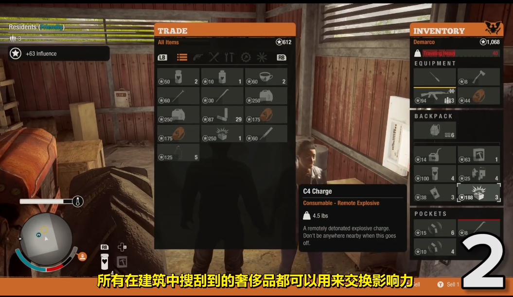 腐烂国度2攻略心得：生存之道，全面解析