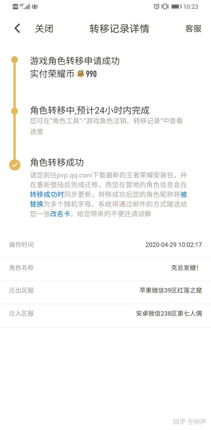 转王者荣耀安卓苹果区还能玩吗_王者荣耀怎么转区苹果转安卓_王者转苹果转安卓