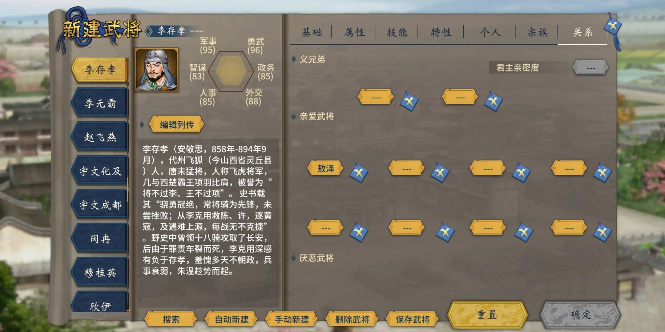 无敌三国志系统_武将无敌三国自建志搭配攻略_三国志14自建武将无敌搭配
