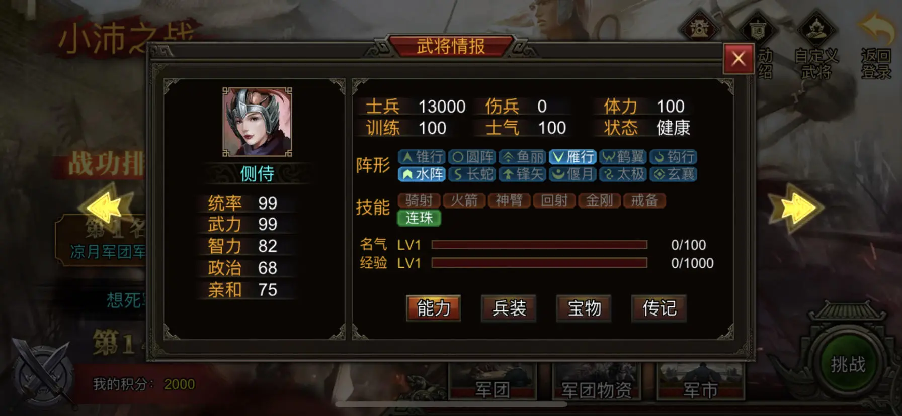 无敌三国志系统_武将无敌三国自建志搭配攻略_三国志14自建武将无敌搭配