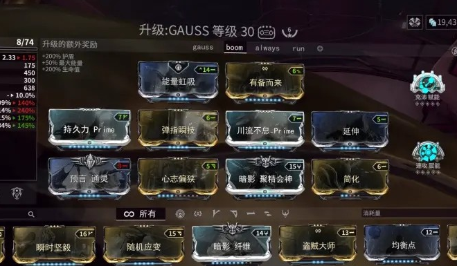 猴子究竟有多强？星际战甲世界揭秘配卡秘籍