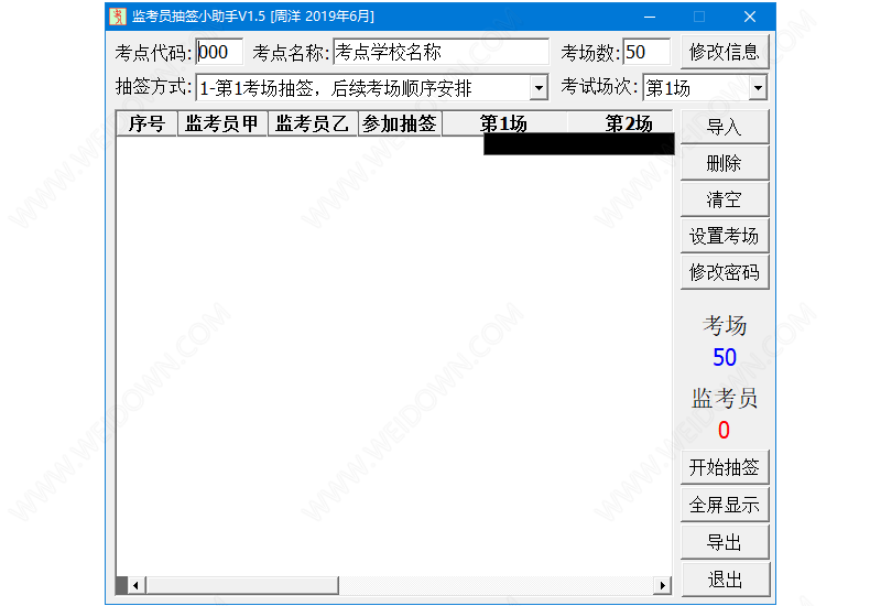 抽签软件_抽签软件app_电脑抽签软件