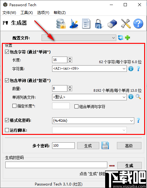 抽签软件app_电脑抽签软件_抽签软件