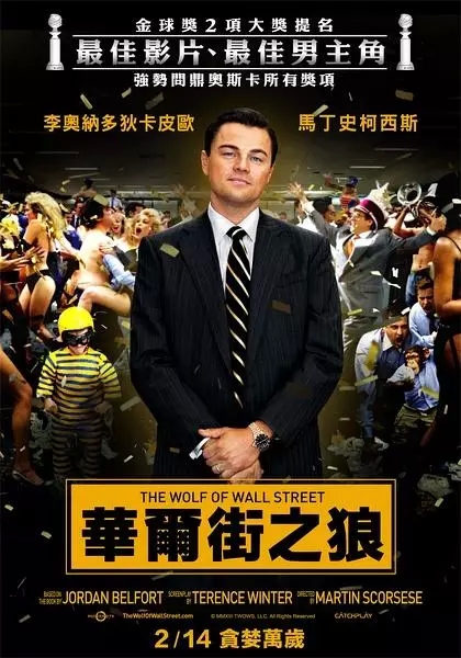 华尔街之狼版本_华尔街之狼下载_下载华尔街之狼