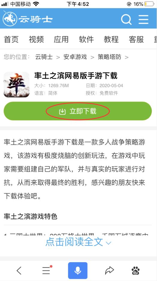 网易手游助手app_网易游戏助手app_网易游戏助手