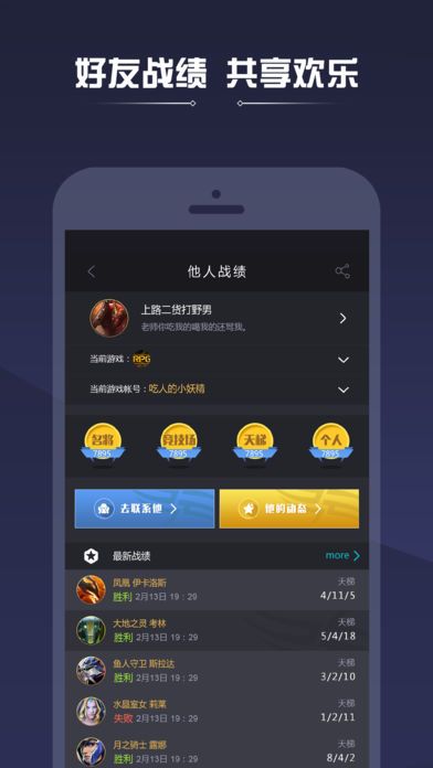 网易游戏助手_网易手游助手app_网易游戏助手app