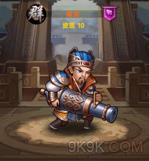 三国杀陈宫技能_三国杀陈宫_三国杀陈宫表情包