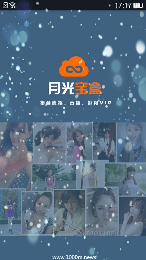 月光直播宝盒下载_月光宝盒直播下载_月光直播宝盒下载安装