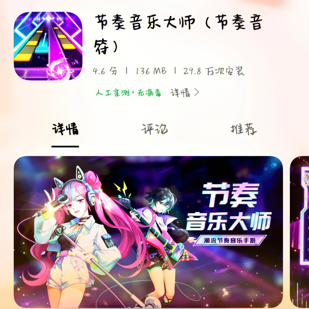 节奏大师官方下载入口_节奏大师官方_节奏大师官方下载